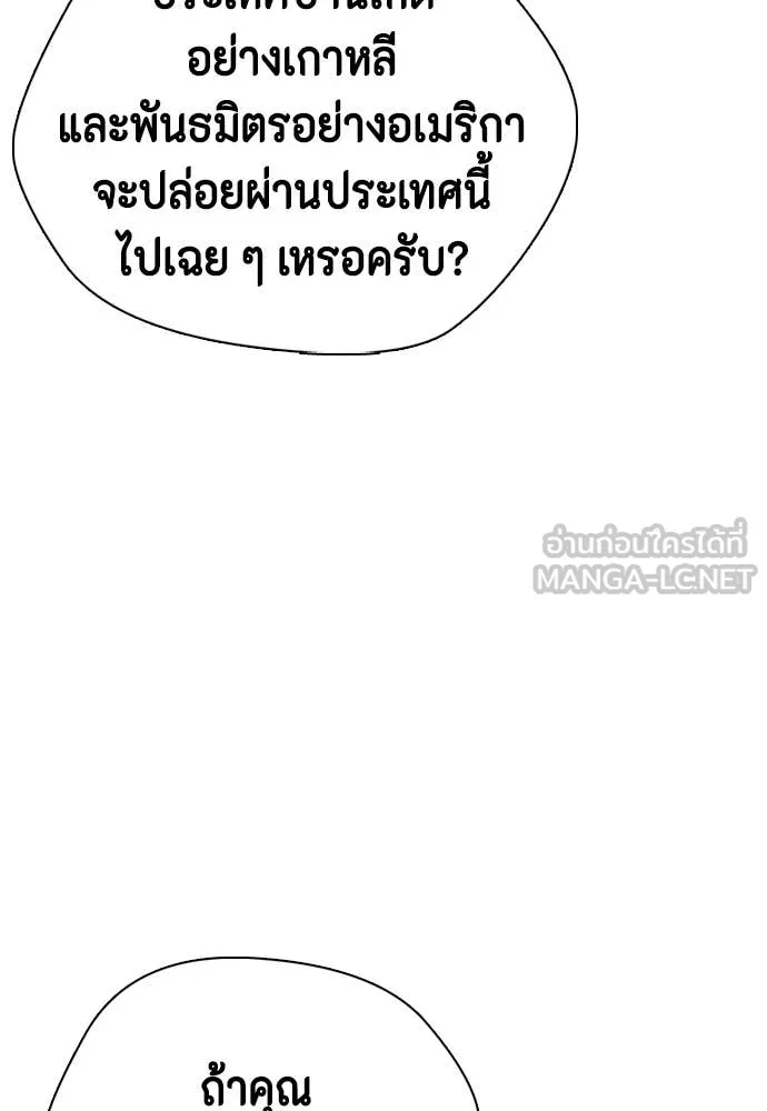 หมาหัวเน่า ตอนที่ 152 รูปที่ 156