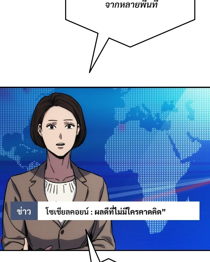 บอกมาค่าตัวเท่าไหร่ ตอนที่ 17 รูปที่ 115