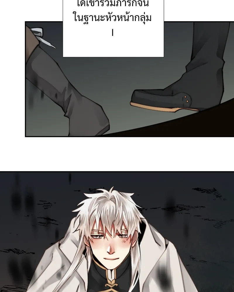 เทพมังกรคลั่งรัก ตอนที่ 36 ป่าแบล็ควูด (3) รูปที่ 47