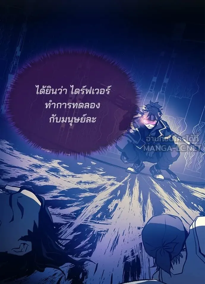 Villain to kill ตอนที่ 218 รูปที่ 74