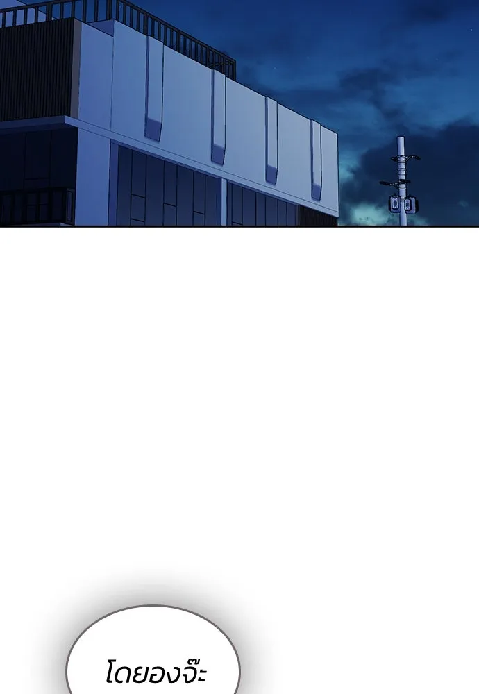 รักแล้วห้ามเลิก ตอนที่ 28 รูปที่ 145