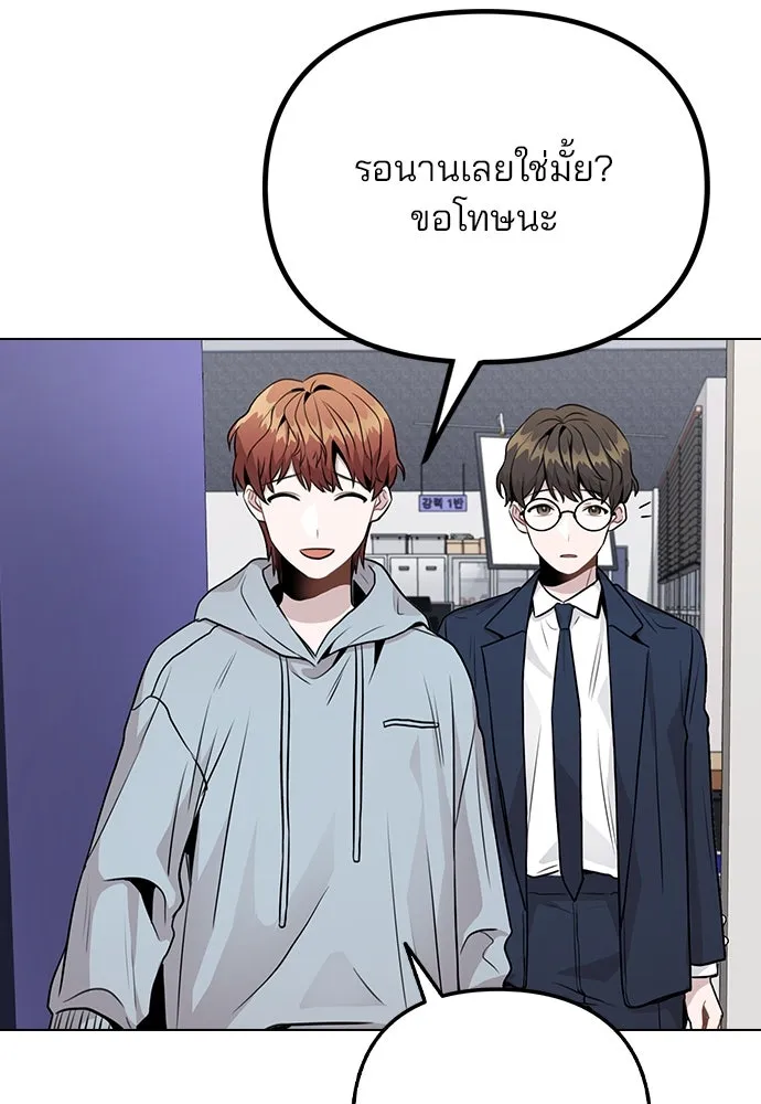 รักผิดแผน ตอนที่ 12 รูปที่ 37