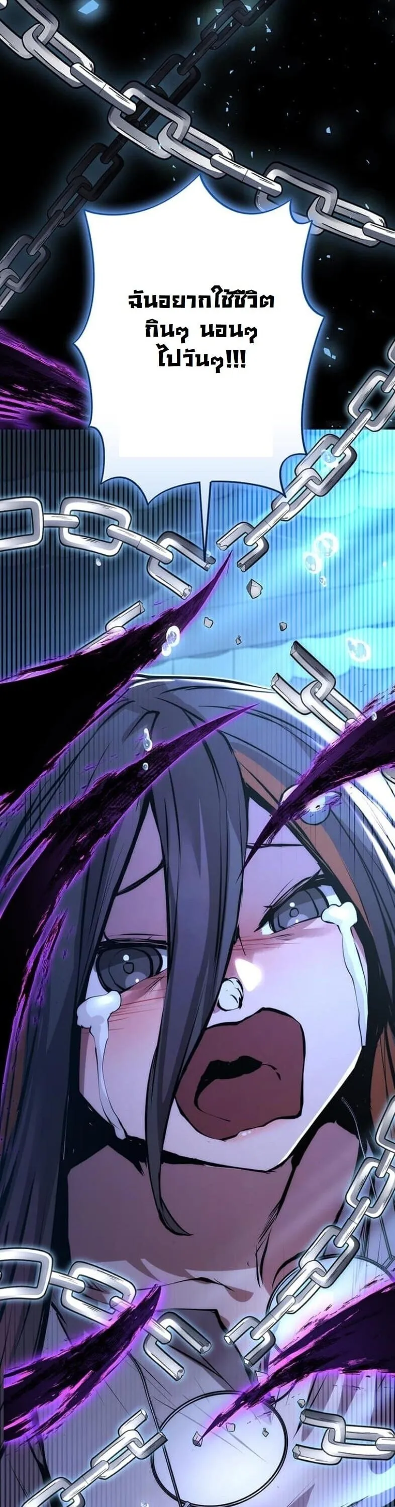 I Became a Cheat-Level Skill Thief ราช_นจอมโจรปล_นสก_ลเทพ ตอนที่ ตอนที่ 20 รูปที่ 2