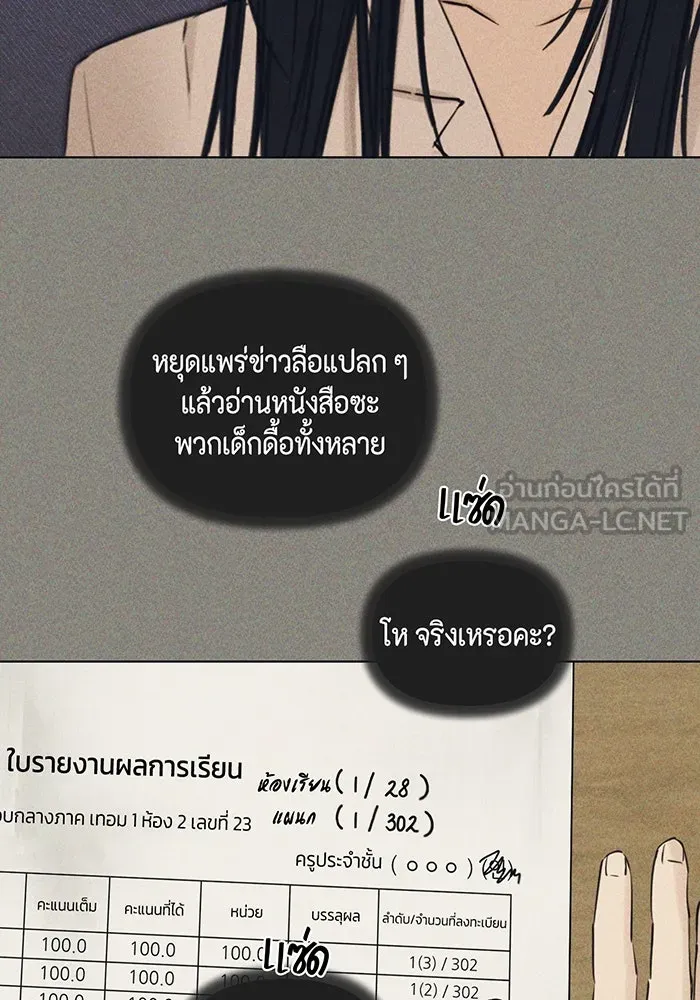 เพียงรุ่งอรุณ ตอนที่ 34 รูปที่ 24
