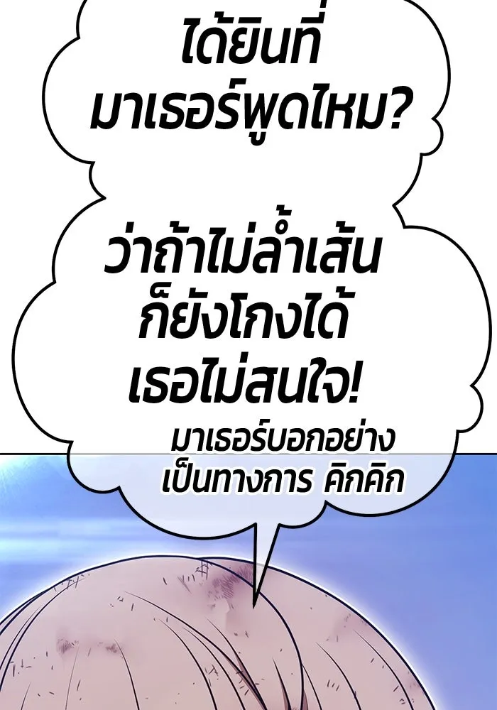 +99 ท่อนไม้พร้อมบวก ตอนที่ 69 อนาเธอร์เวิลด์ (2) รูปที่ 332