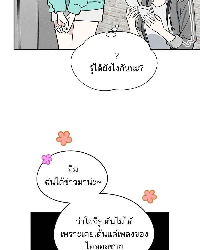 สวยเองนักเลงพอ ตอนที่ 17 รูปที่ 49