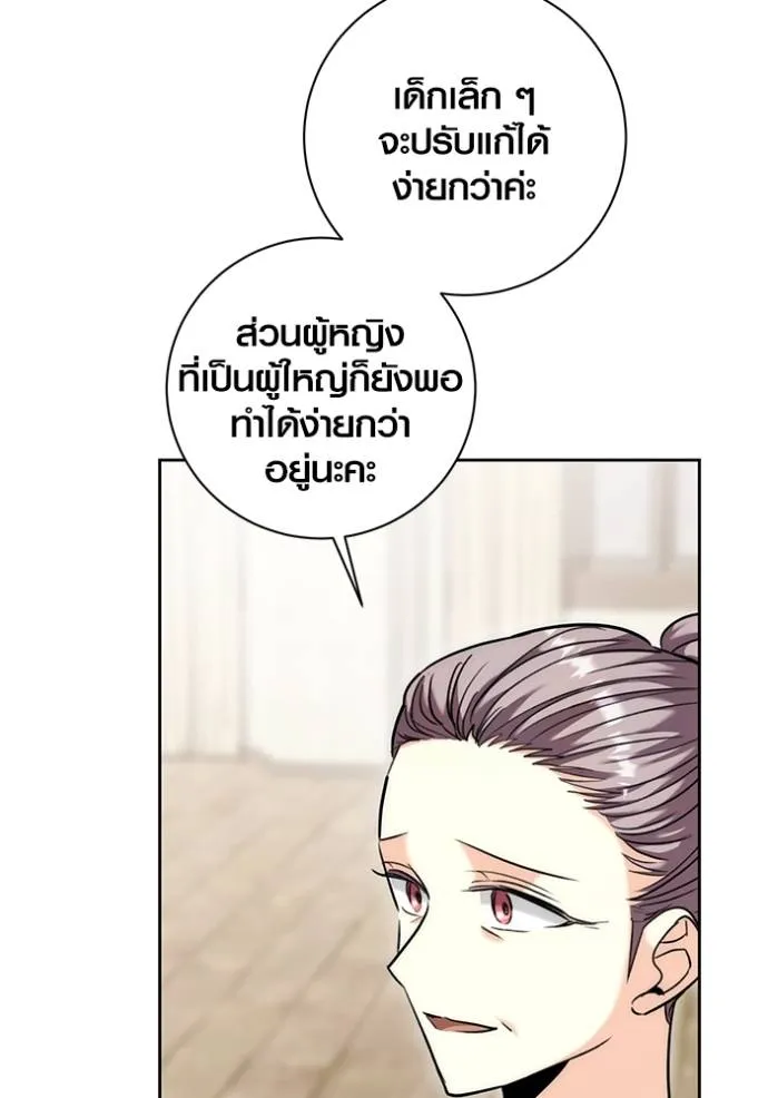 ออร่าดาราอัจฉริยะ ตอนที่ 36 รูปที่ 38