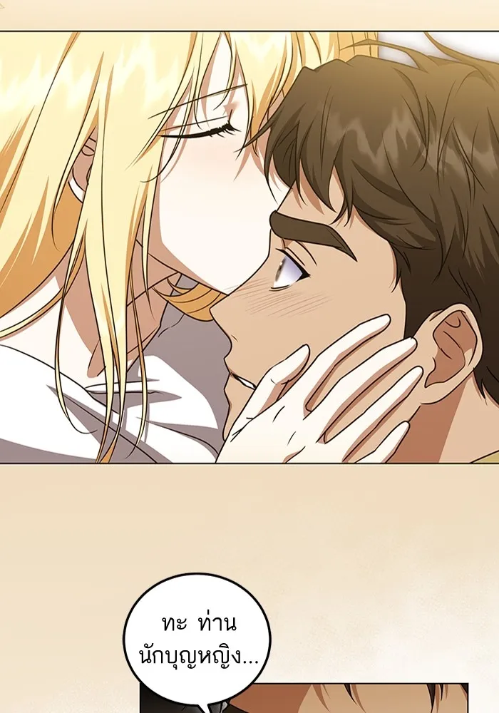 ทางหลุดพ้นของนักบุญลวง ตอนที่ 51 รูปที่ 67