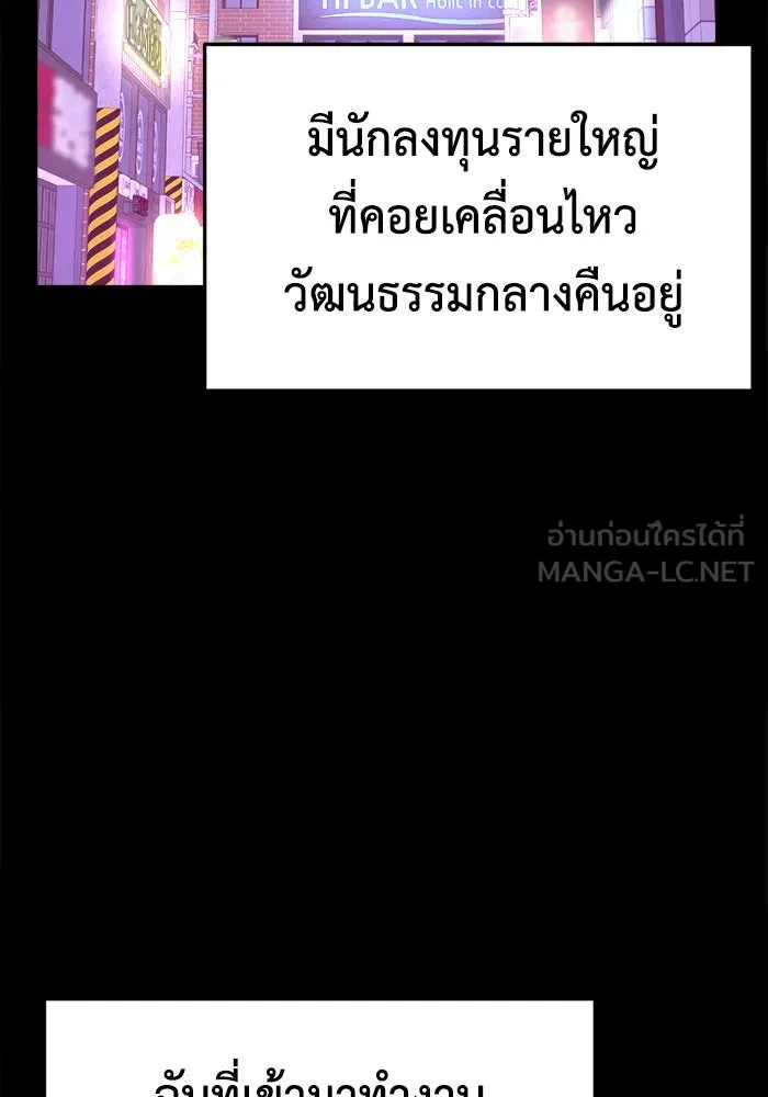 ช่วยเปลี่ยนฉันที ตอนที่ 233. ซีซัน 2 โจเยบิน 15 รูปที่ 141