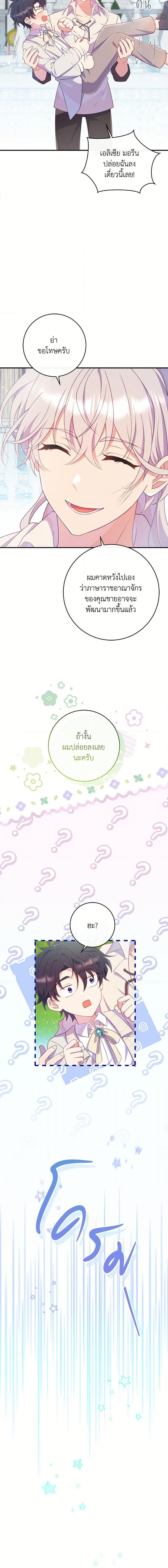 Manga-lc-com อ่านมังงะ อ่านการ์ตูน ออนไลน์ ฟรี I Became a Childhood Friend of the Obsessive Sub Male Lead ตอนที่ 1 2 3 4 5 6 7 8 9 10 11 12 13 14 ฟรี ไม่มีโฆษณา Manga-lc - อ่าน มังงะ อ่าน การ์ตูน ออนไลน์ อ่านมังงะ ฟรี