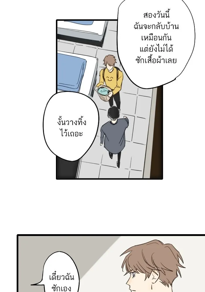 ฉันเปล่าร้องไห้ซะหน่อย ตอนที่ 38 รูปที่ 61