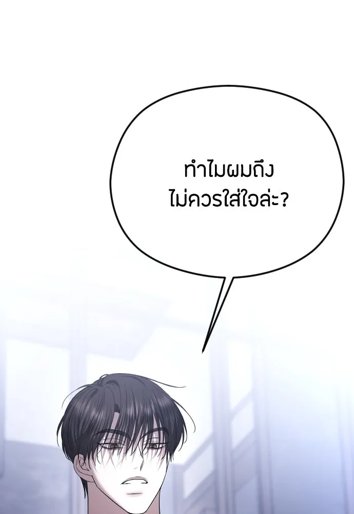 วิธีหนีตายจากนิยายโรคจิต ตอนที่ 64 รูปที่ 56