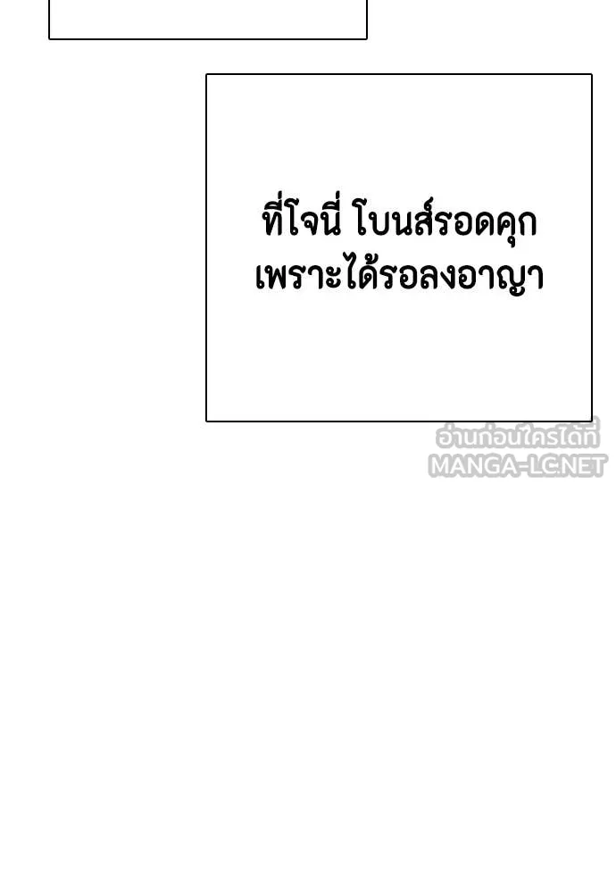 อ ตอนที่ 130 รูปที่ 195