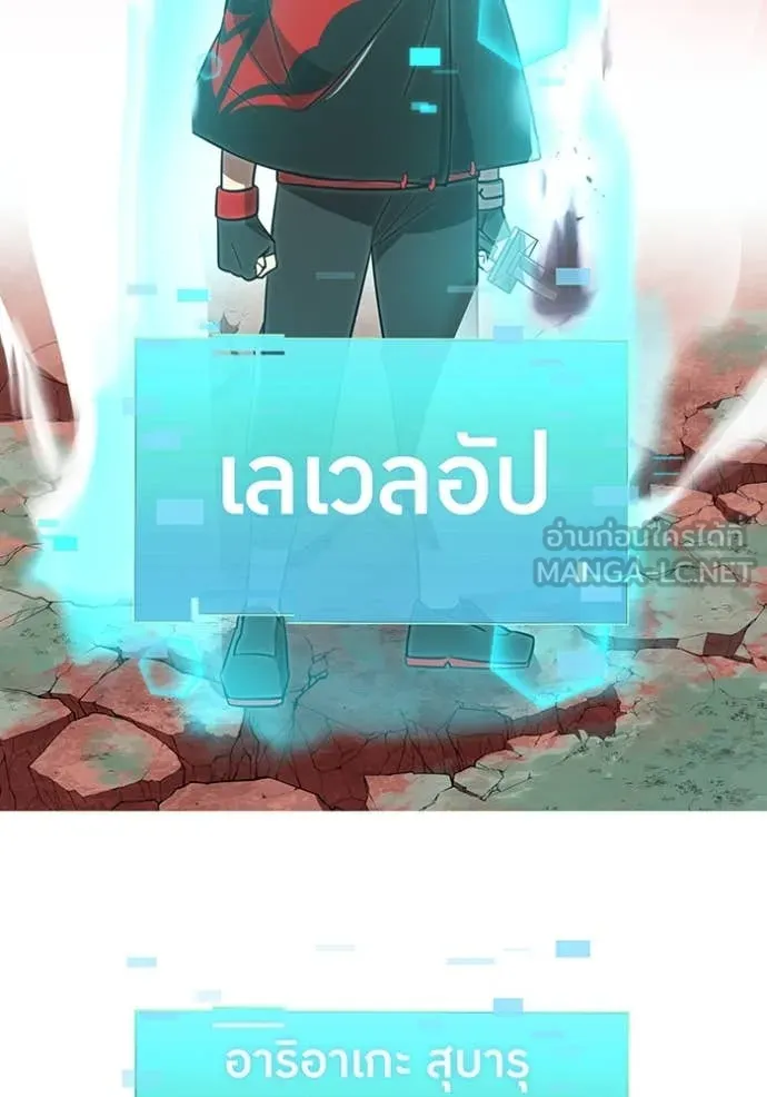 เพลเยอร์เลือดเทวะ ตอนที่ 63 รูปที่ 72