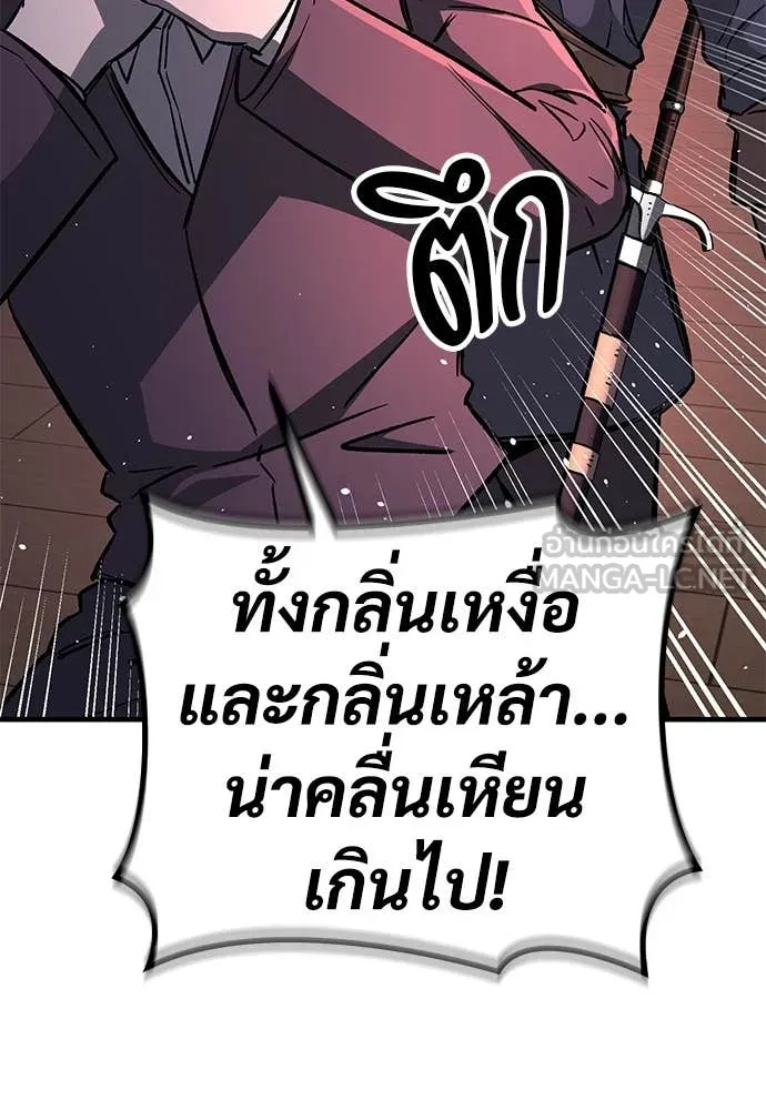 ผู้พิทักษ์เถื่อน ตอนที่ 24 รูปที่ 59