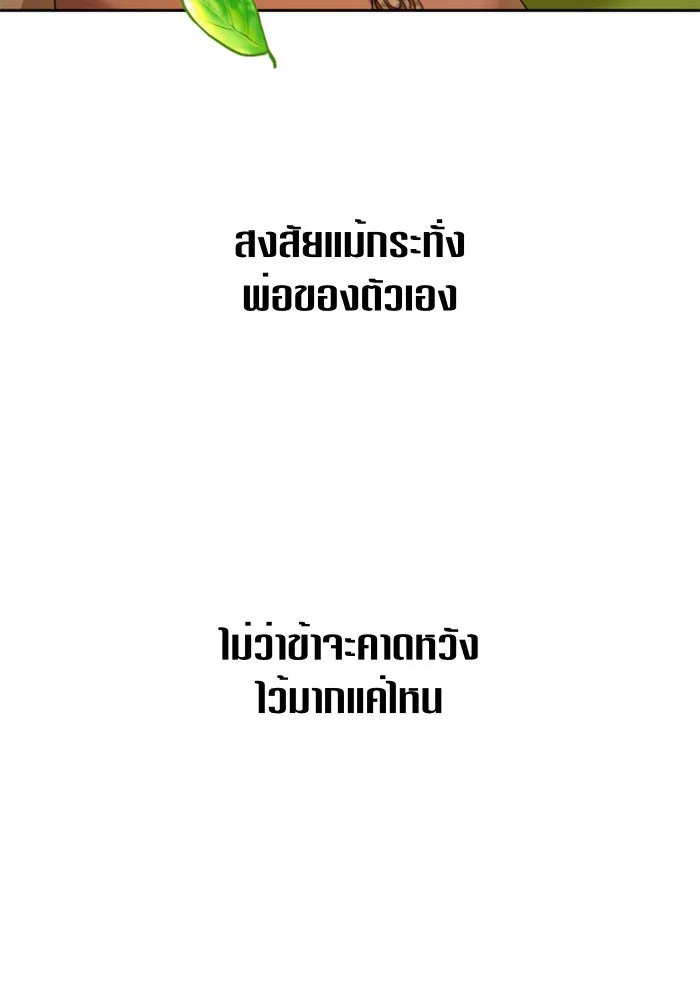 ชิงชีวิตพลิกลิขิตชะตา ตอนที่ 96. ตั้งใจที่จะเป็นจักรพรรดิ รูปที่ 104
