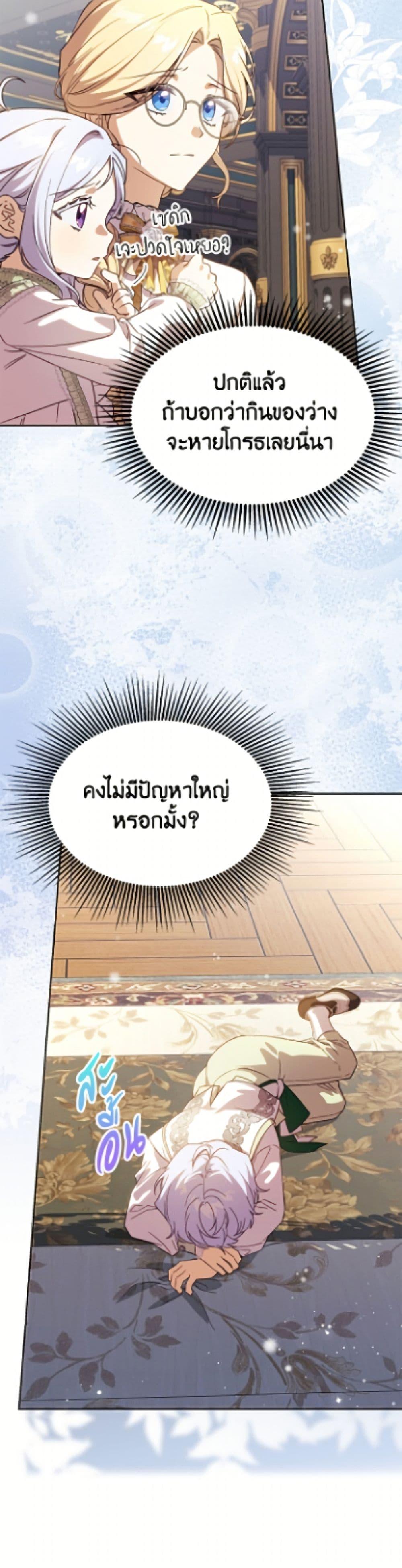 Manga-lc-com อ่านมังงะ อ่านการ์ตูน ออนไลน์ ฟรี Immoral Duke’s Family Needs to be Homeschooled ตอนที่ 1 2 3 4 5 6 7 8 9 10 11 12 13 14 ฟรี ไม่มีโฆษณา Manga-lc - อ่าน มังงะ อ่าน การ์ตูน ออนไลน์ อ่านมังงะ ฟรี