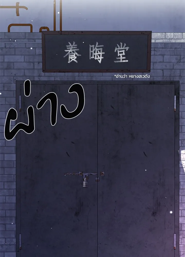 คืนแห่งโทแกบี ตอนที่ 15 รูปที่ 77