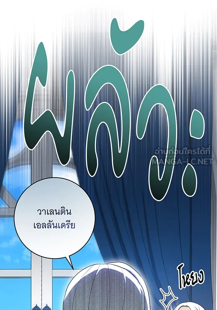 ทุกอย่างที่เสียไป ฉันขอทวงคืน ตอนที่ 52 รูปที่ 24