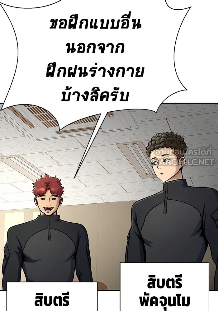 เพลเยอร์นักกินเหล็ก ตอนที่ 24 รูปที่ 144