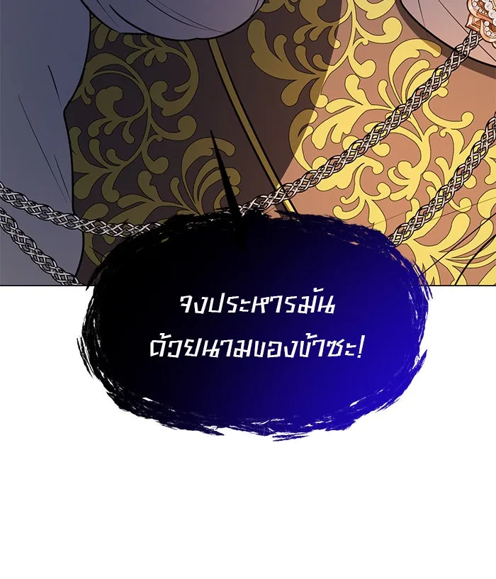 อะคาเดมีนี้เห็นทีจะเจ๊ง ตอนที่ 68 รูปที่ 74