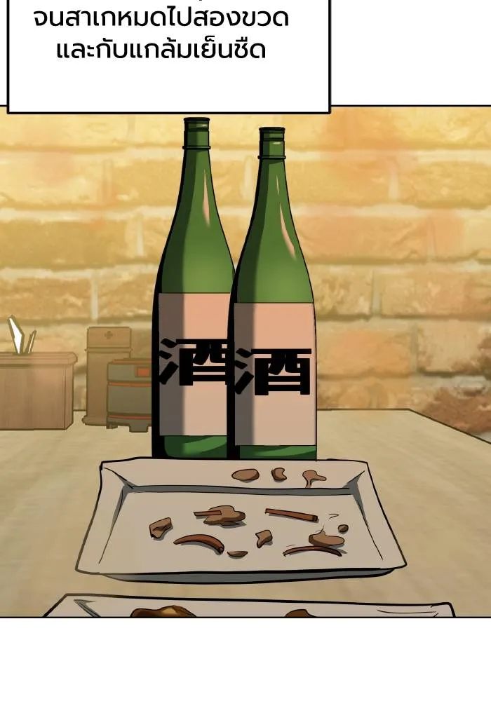 ราชาแห่งอ็อกทากอน ตอนที่ 65 รูปที่ 73