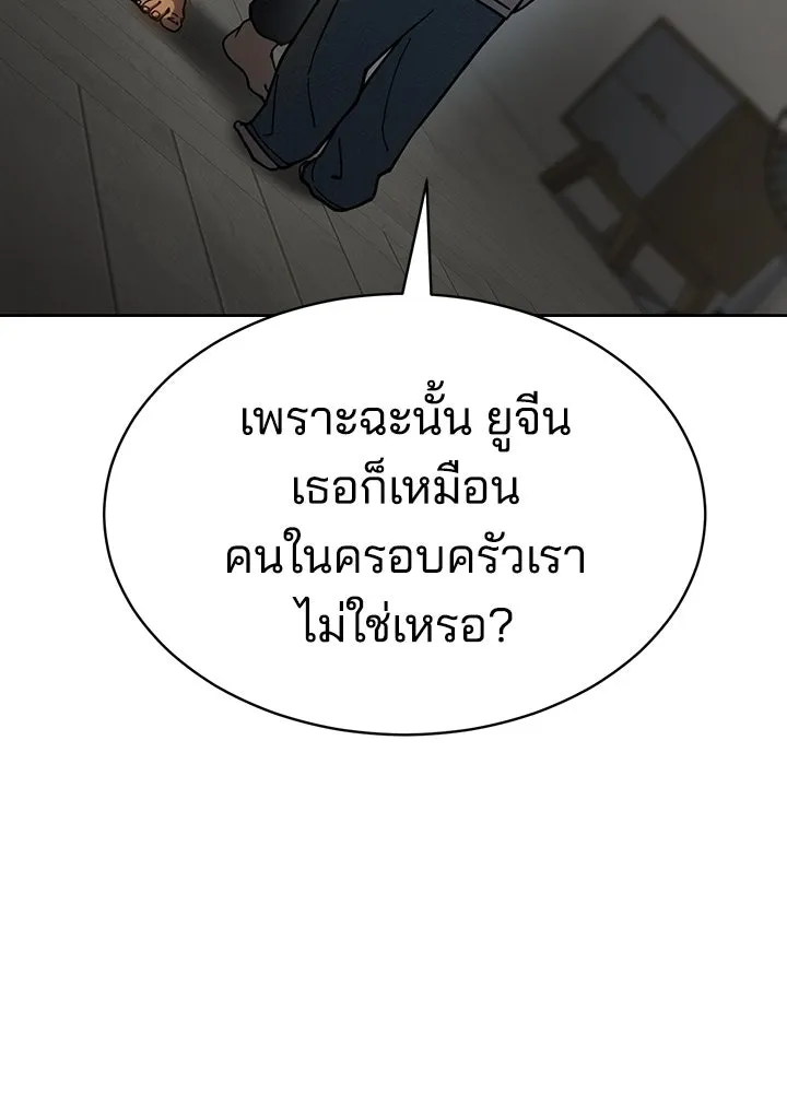 กฎเหล็กบ้านสายลับ ตอนที่ 7 รูปที่ 125
