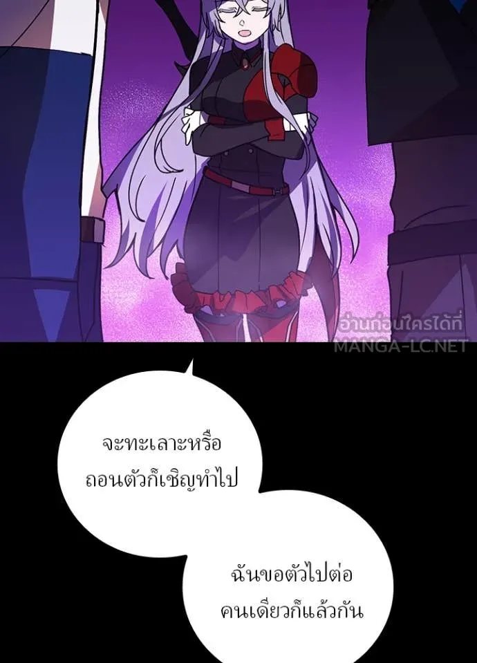 เป้าหมายครั้งที่ 2 ตอนที่ 58 รูปที่ 72