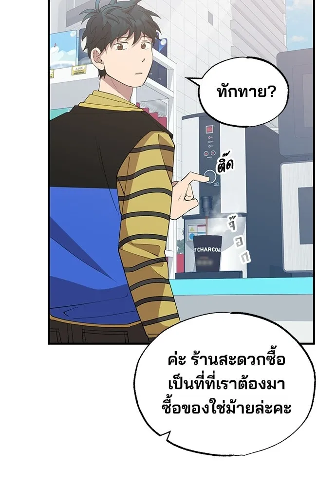 ร้านสะดวกซื้อต่างโลก ตอนที่ 16 รูปที่ 26