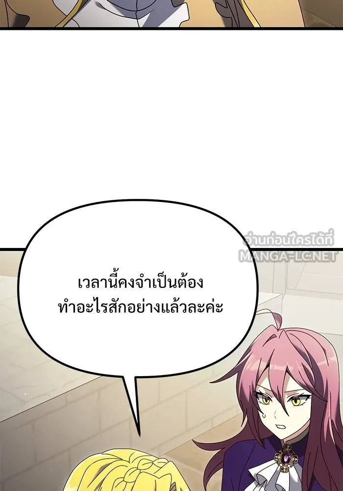 อัศวินดำล่าท้าเวลา ตอนที่ 71 รูปที่ 21