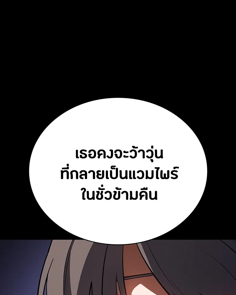 มือสังหารพันธุ์อมตะ ตอนที่ 24 รูปที่ 76
