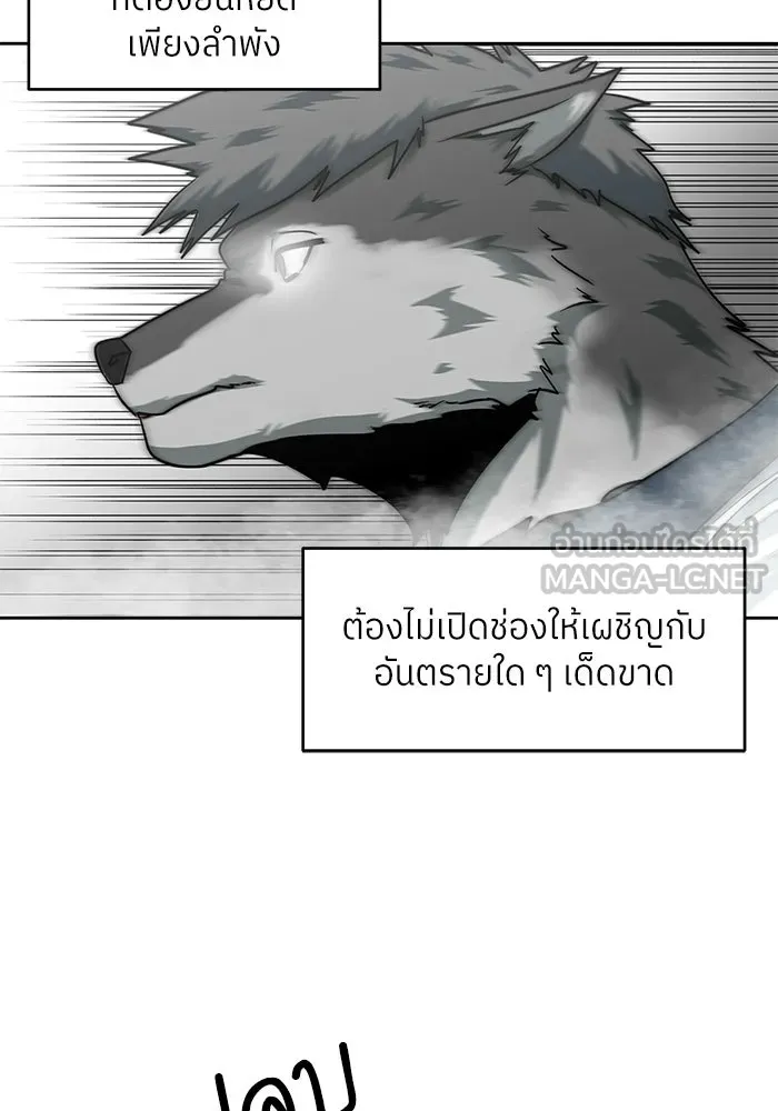โรงเรียนสัตว์กินเนื้อ ตอนที่ 112 รูปที่ 45