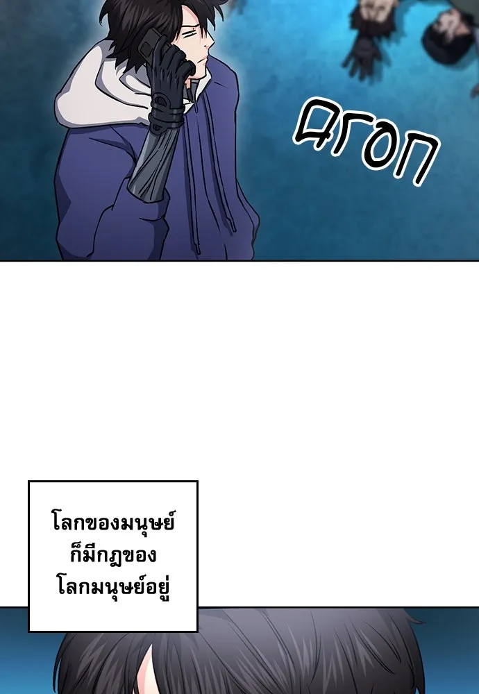 ดรูอิดแห่งสถานีโซล ตอนที่ 69 รูปที่ 92