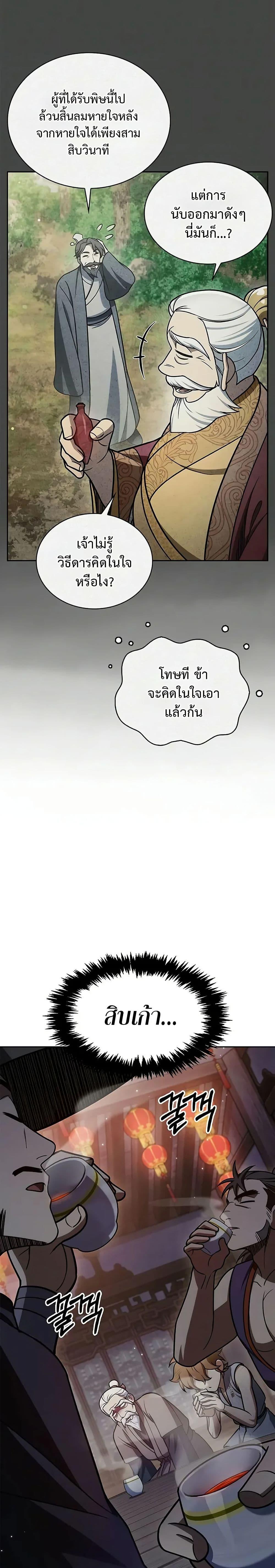 Manga-lc-com อ่านมังงะ อ่านการ์ตูน ออนไลน์ ฟรี Heavenly Grand Archive’s Young Master ตอนที่ 1 2 3 4 5 6 7 8 9 10 11 12 13 14 ฟรี ไม่มีโฆษณา Manga-lc - อ่าน มังงะ อ่าน การ์ตูน ออนไลน์ อ่านมังงะ ฟรี