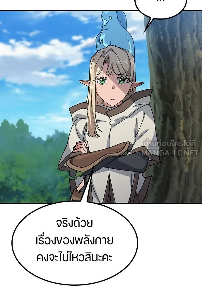 ตั้งแคมป์ฮีลใจในต่างโลก ตอนที่ 71 รูปที่ 3