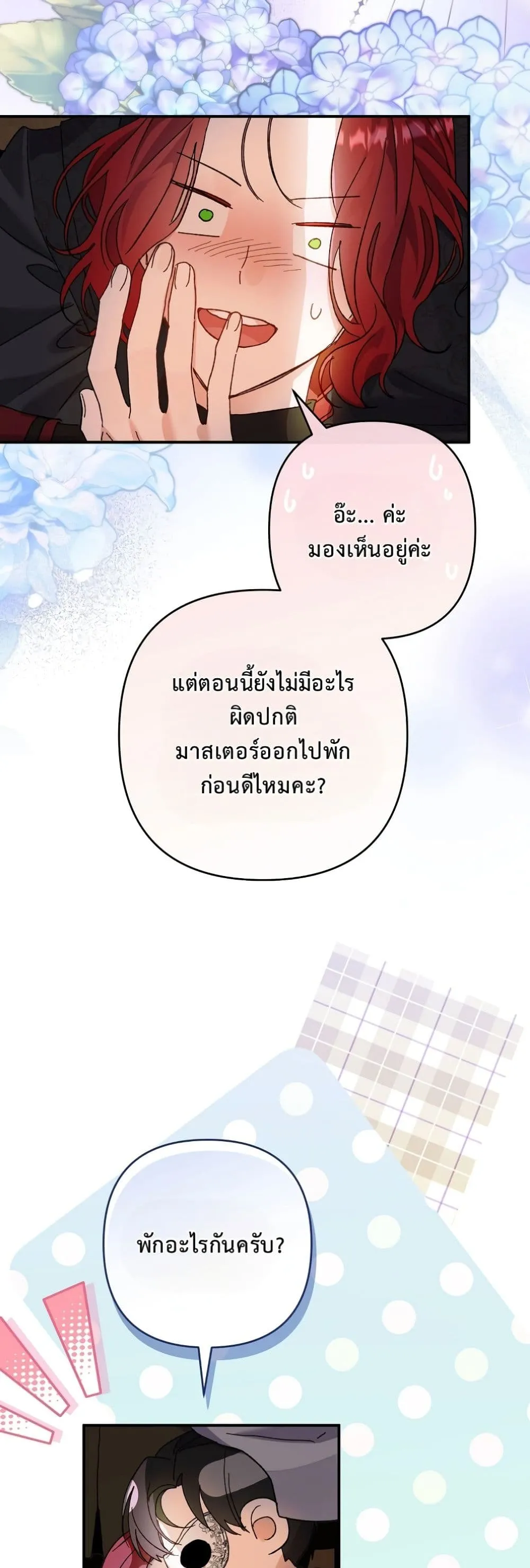 Manga-lc-com อ่านมังงะ อ่านการ์ตูน ออนไลน์ ฟรี I Faked a Pregnancy, but My Husband Returned ตอนที่ 1 2 3 4 5 6 7 8 9 10 11 12 13 14 ฟรี ไม่มีโฆษณา Manga-lc - อ่าน มังงะ อ่าน การ์ตูน ออนไลน์ อ่านมังงะ ฟรี
