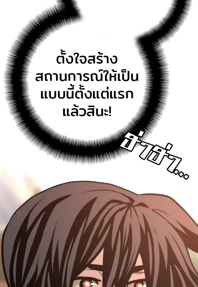 เส้นทางสู่เทพมาร ตอนที่ 87 รูปที่ 118