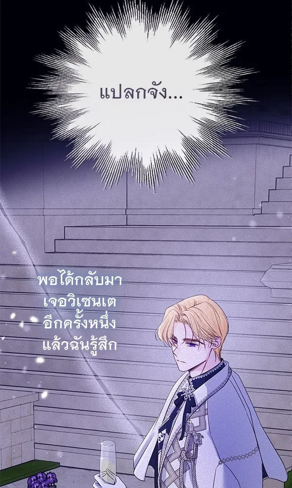 ชีวิตนี้เพื่อเธอ ตอนที่ 10 รูปที่ 74