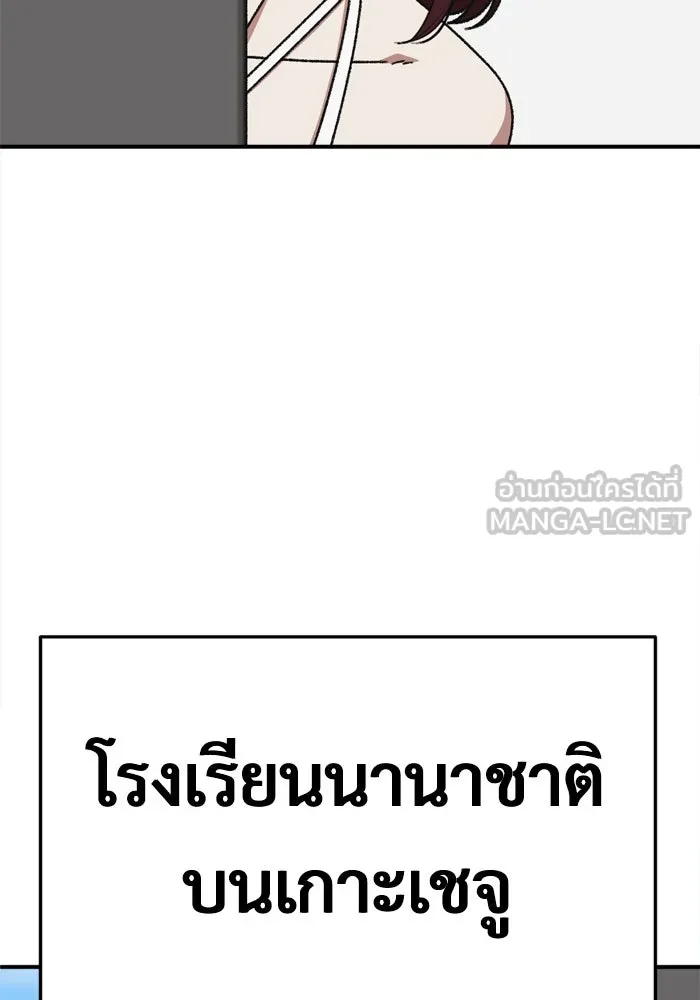 ช่วยเปลี่ยนฉันที ตอนที่ 350 รูปที่ 75