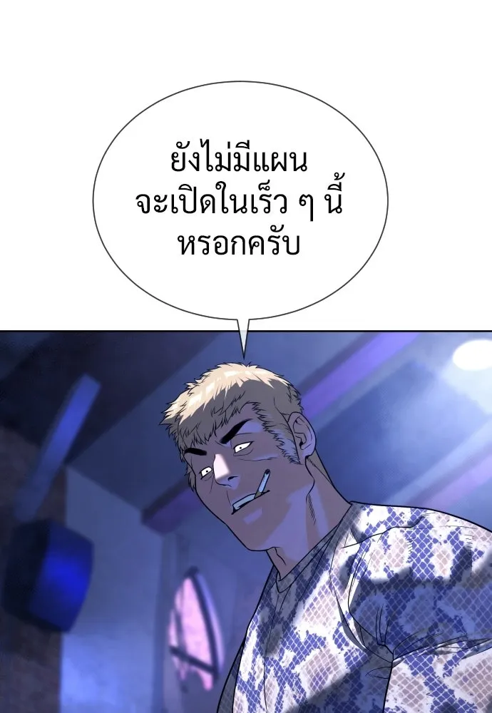 นักฆ่าย้อนวัย ตอนที่ 135 รูปที่ 223