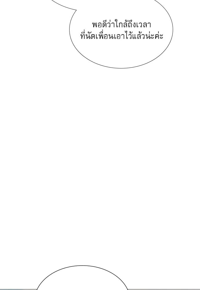 ถ้าไม่ร้อง ก็จงอ้อนวอนซะ ตอนที่ 13 รูปที่ 86