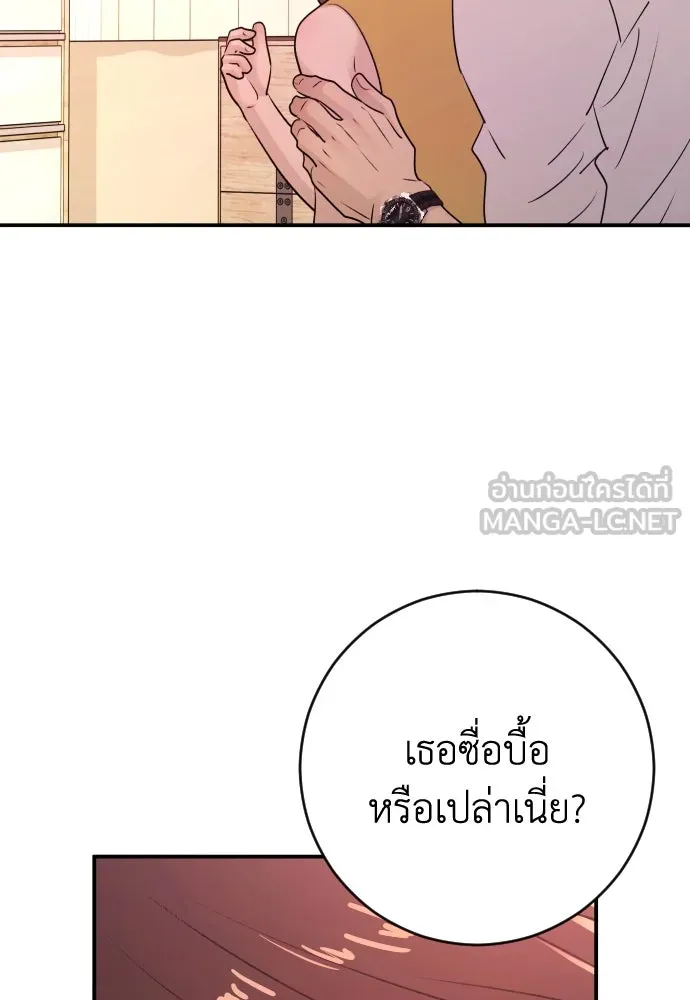 รักไร้ราคา ตอนที่ 41 รูปที่ 69