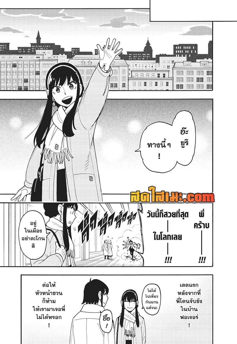 Manga-lc-com อ่านมังงะ อ่านการ์ตูน ออนไลน์ ฟรี Spy X Family ภารกิจลับครอบครัววายป่วง ตอนที่ 1 2 3 4 5 6 7 8 9 10 11 12 13 14 ฟรี ไม่มีโฆษณา Manga-lc - อ่าน มังงะ อ่าน การ์ตูน ออนไลน์ อ่านมังงะ ฟรี