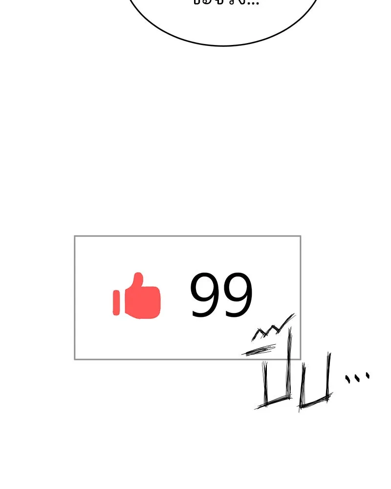 Player ตอนที่ 1 รูปที่ 220