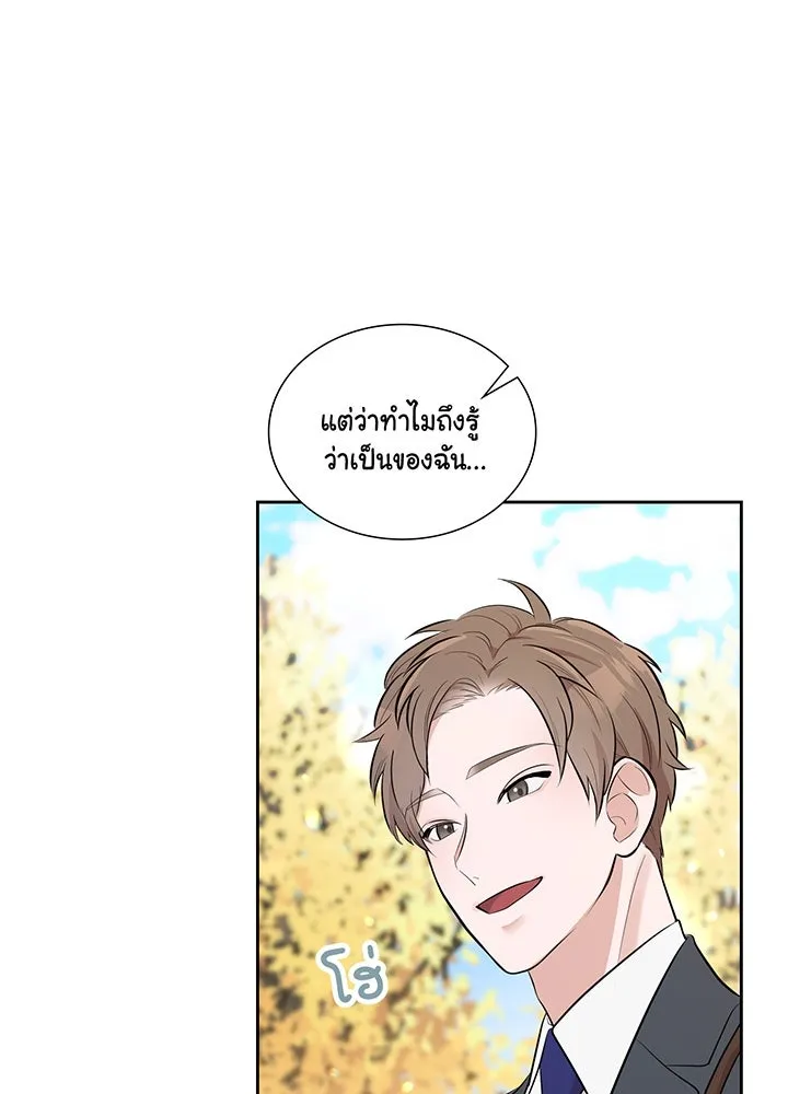 เพลิงแค้นผลาญใจ ตอนที่ 7 รูปที่ 74