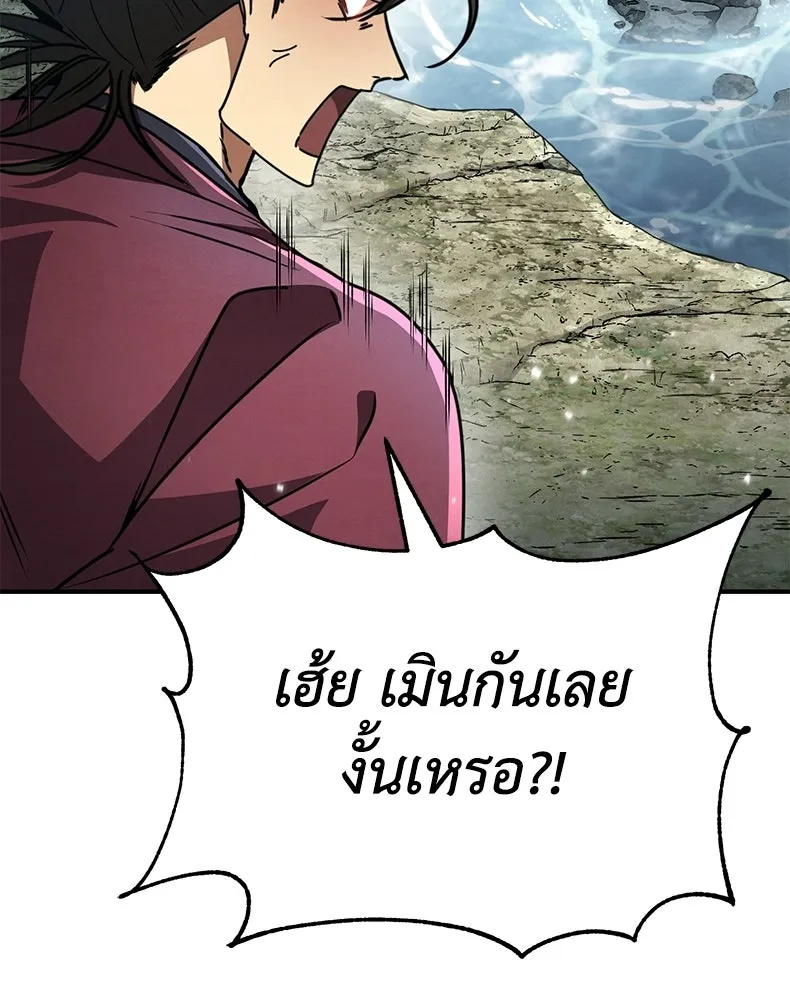กำปั้นราชันคืนชีพ ตอนที่ 22 รูปที่ 32