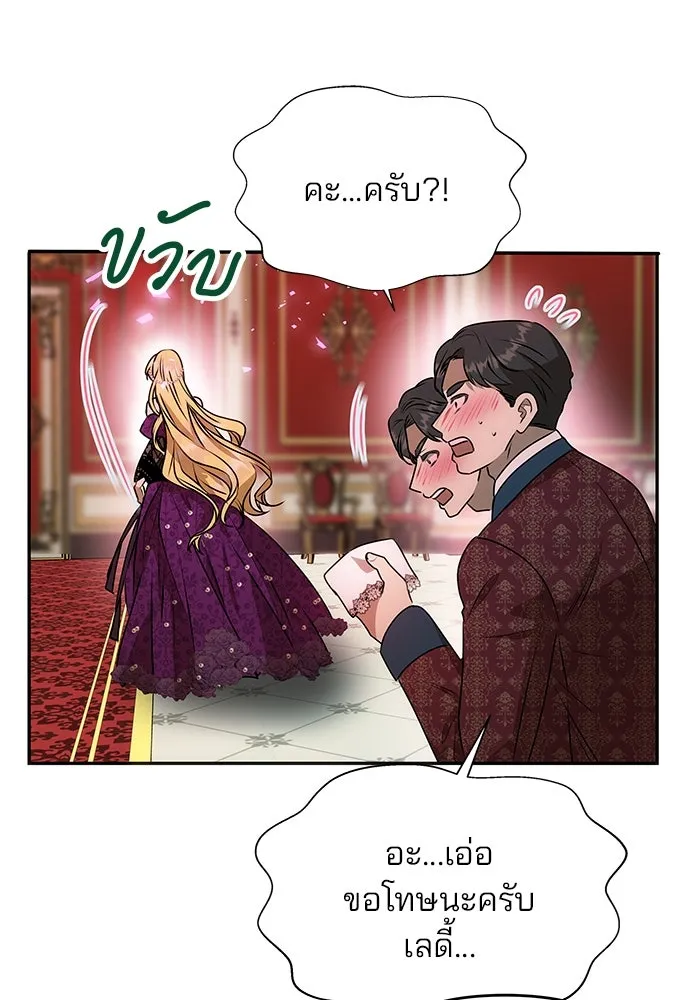 เกมรักจับสามี ตอนที่ 1 รูปที่ 17