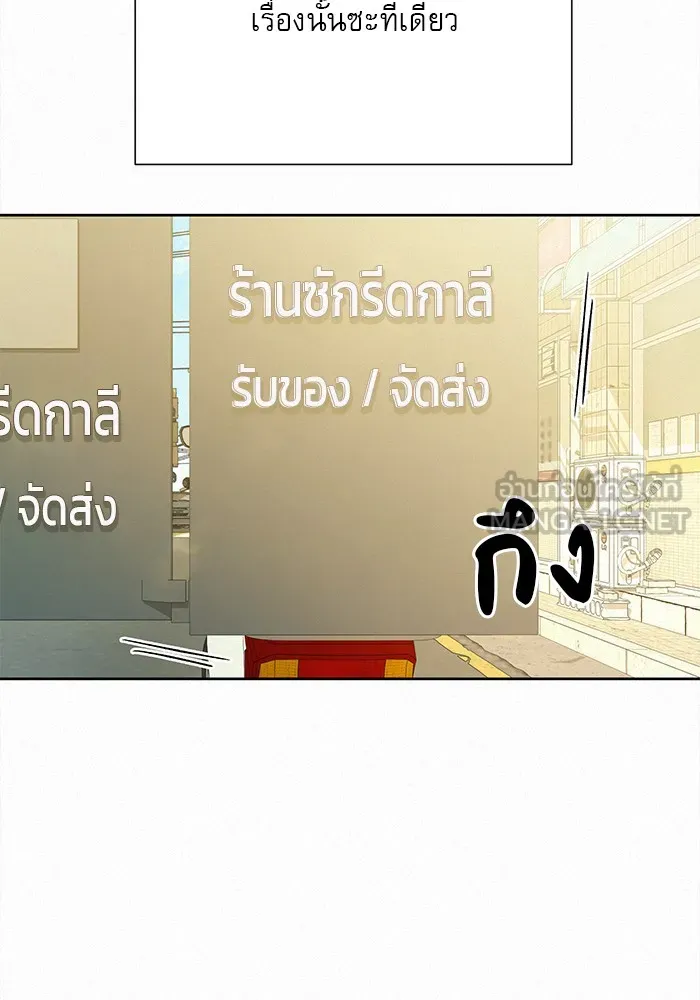 ปฏิบัติการรักวุ่นหัวใจ ตอนที่ 80 รูปที่ 84