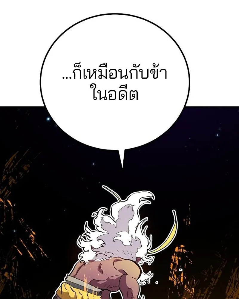 Player ตอนที่ 176 รูปที่ 103