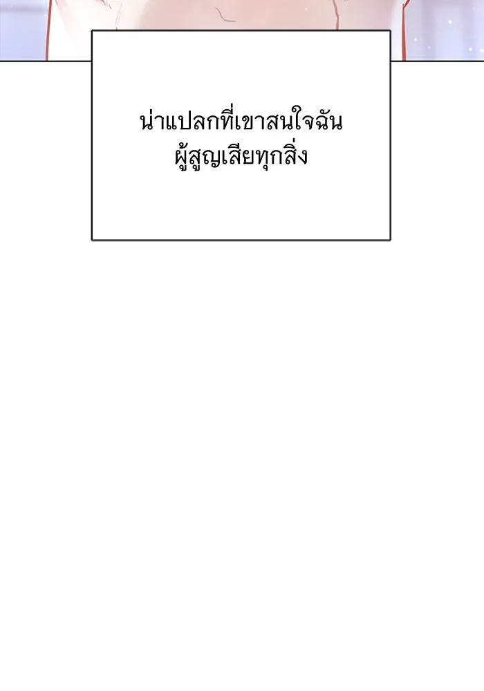 แด่ชู้รักของสามี ตอนที่ 1 รูปที่ 10